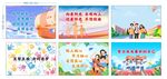 学校班旗