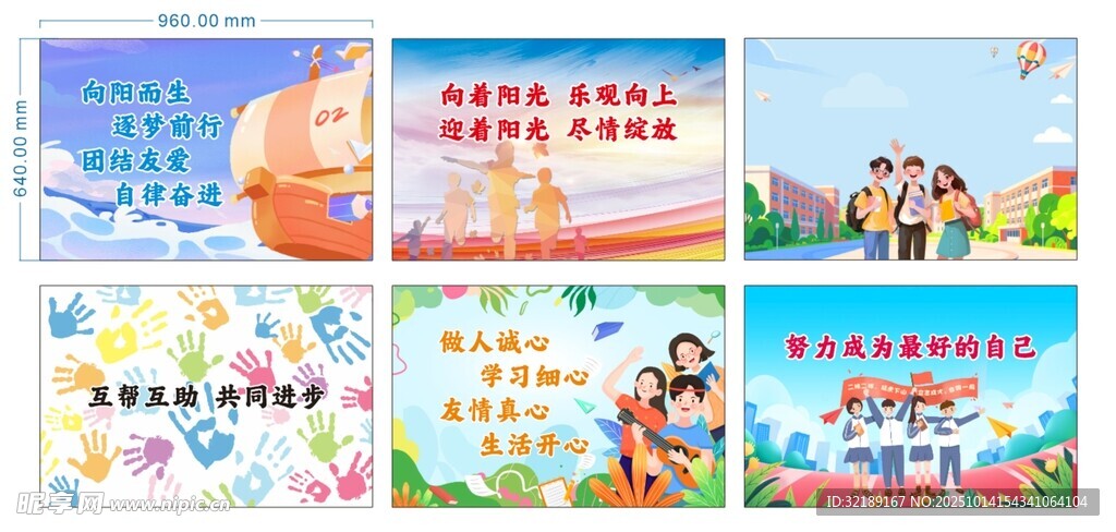 学校班旗