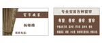 窗帘名片