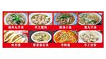 丸子汤 馄饨 酸汤小鱼 肉夹馍