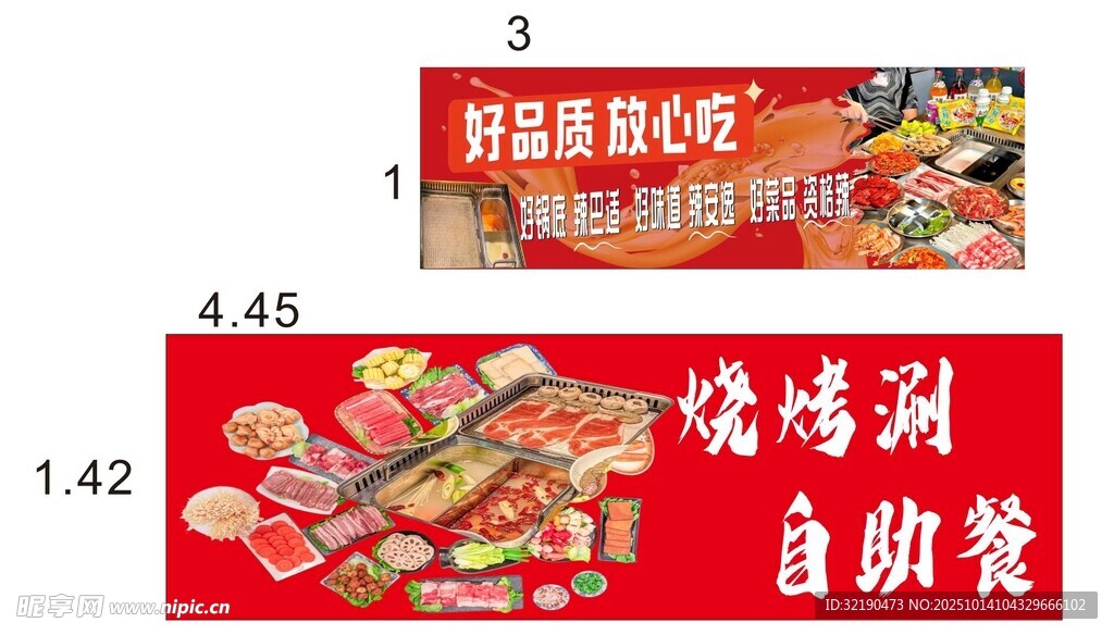 火锅串串香