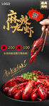 美味麻辣小龙虾诱人呈现