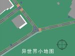 异世界小地图场景展示