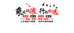 形象墙艺术字体设计