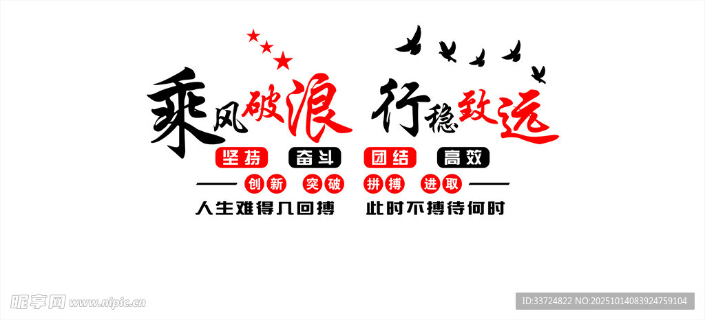 形象墙艺术字体设计