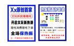 XX直播海报