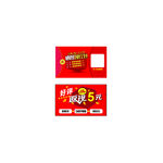红色好评返现卡