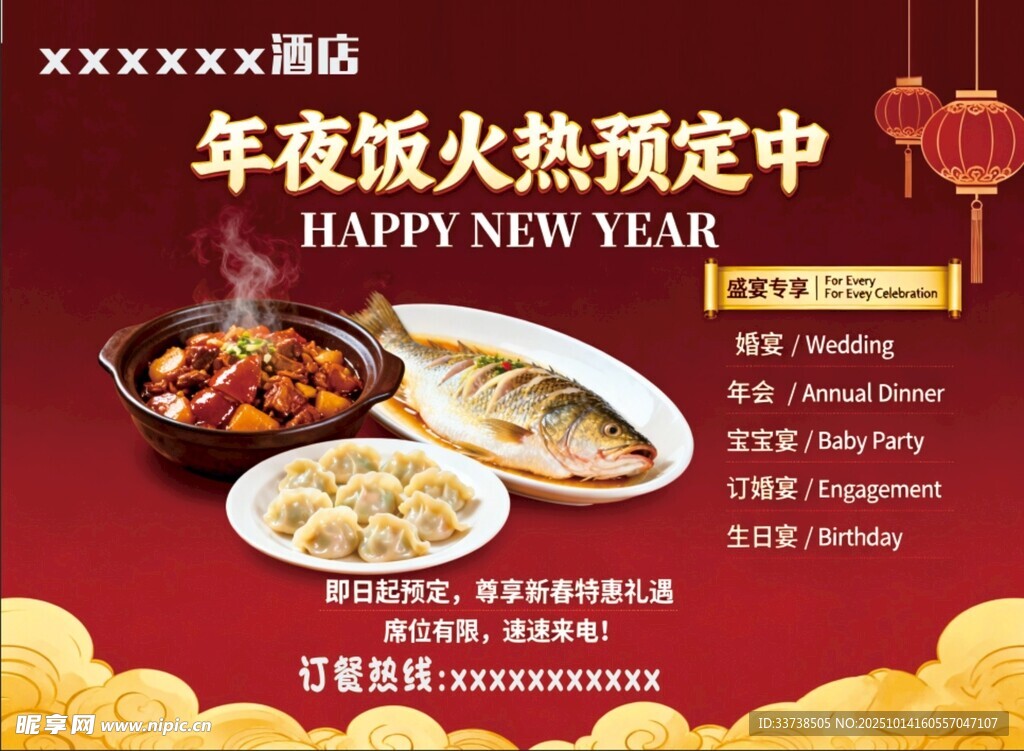 年夜饭火锅火热预定中