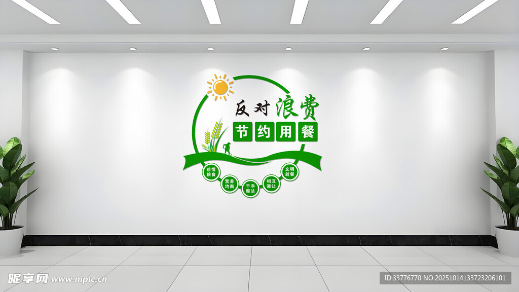 餐厅文化墙