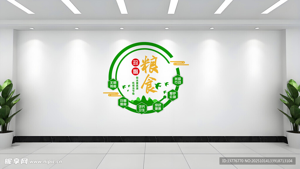 餐厅文化