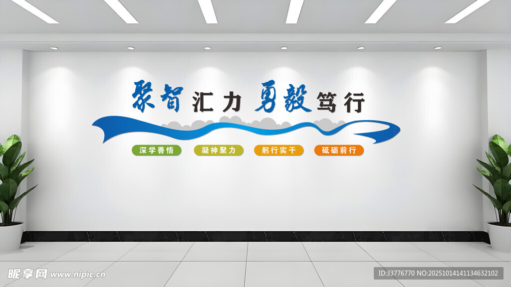 企业文化墙展示