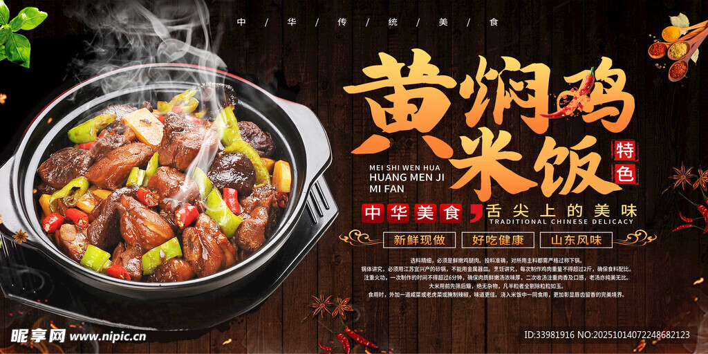 黄焖鸡米饭
