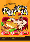 炸鸡 