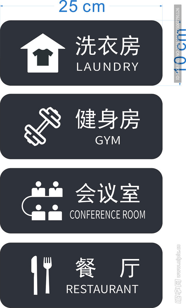 酒店门牌