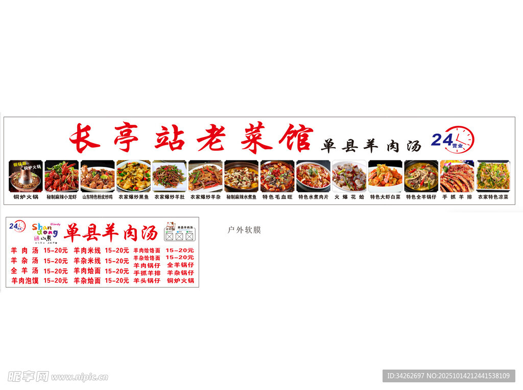 长沙杜老菜馆美食展示