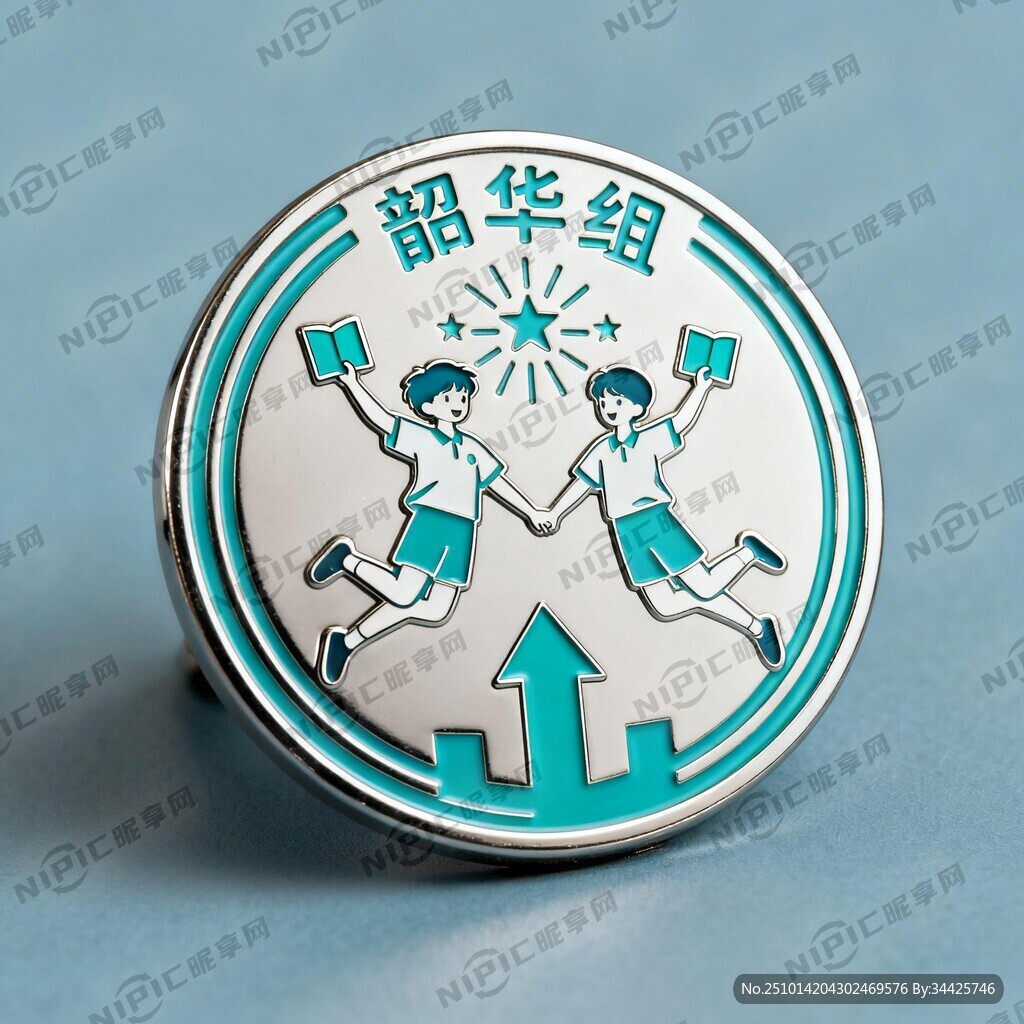 初中学生小组徽章 名称：韶华组