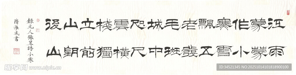 黄庭坚诗驻舆遣人寻访后山陈德方