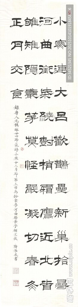 无稹诗小寒十二月节
