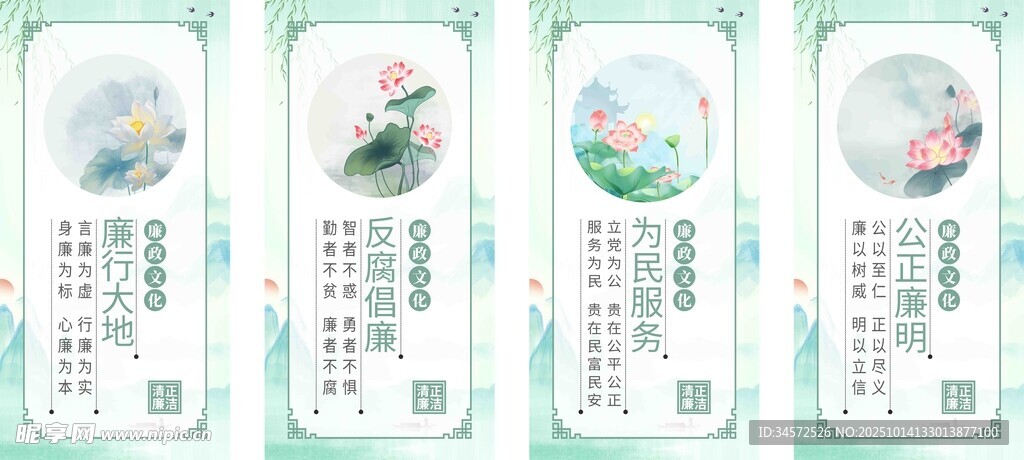 清新中式风手机壳设计图