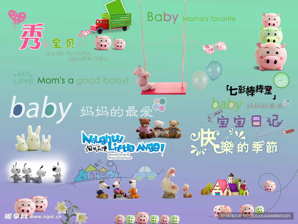 儿童摄影写真可爱字体