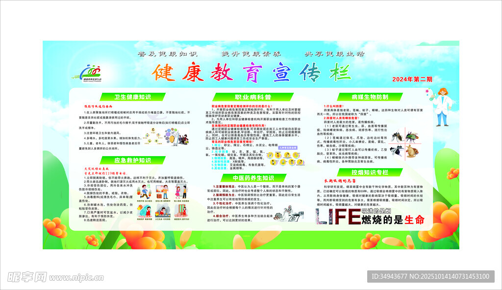 儿童健康饮食宣传手抄报