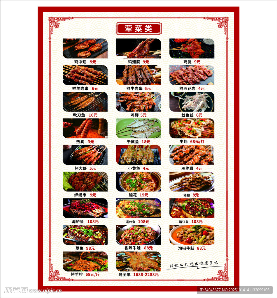 多样美食展示