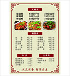 中式美食菜单展示