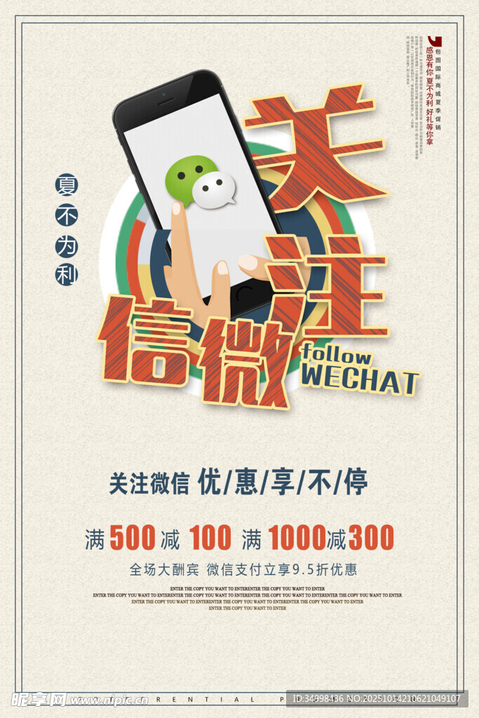 微信充值享丰厚优惠