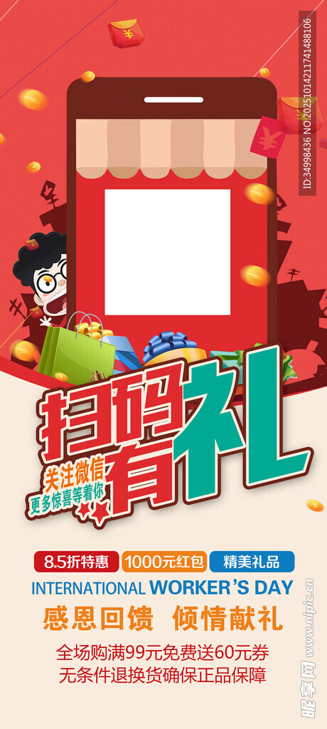 开学季超值惊喜大礼包