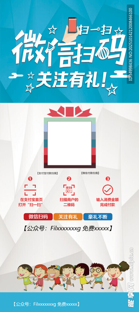 微信扫码领美容仪器好礼