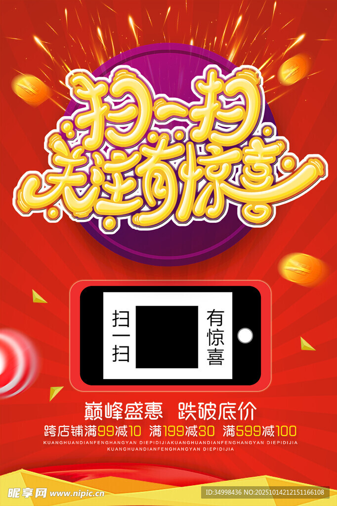 抢购狂欢节限时优惠
