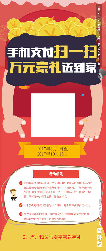 儿童趣味填色游戏海报