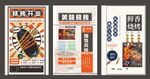 烧烤
