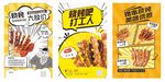 烧烤