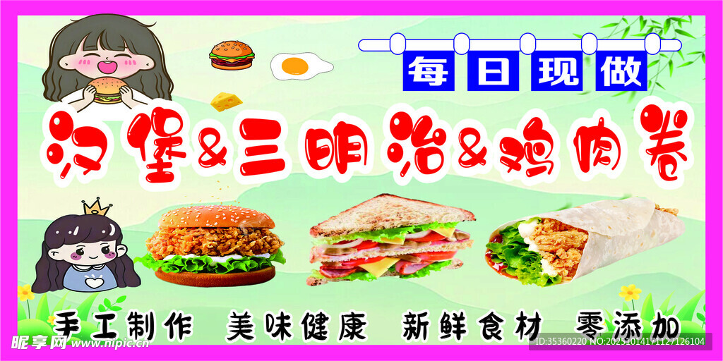 汉堡 三明治 鸡肉卷 