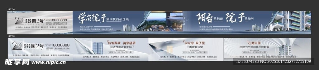 围挡