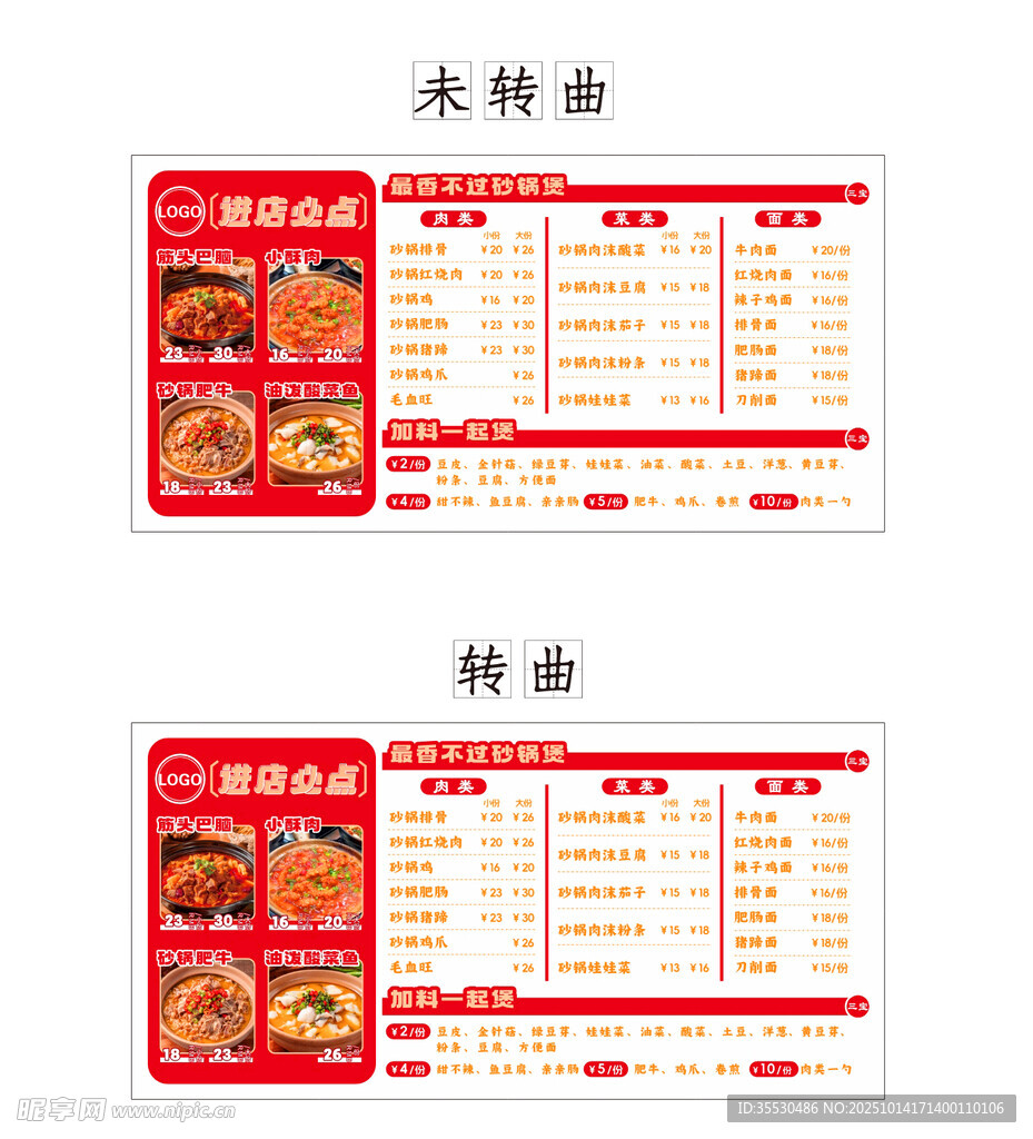 砂锅煲价格表
