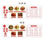 板面 价格表 
