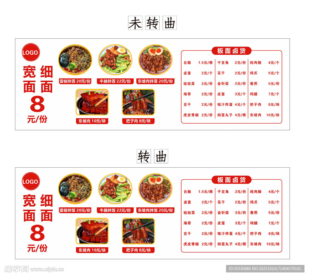 板面 价格表 