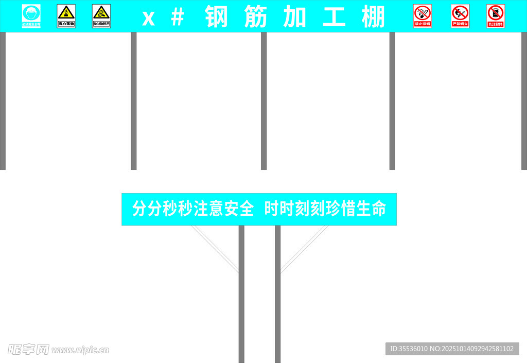 大钢筋加工棚