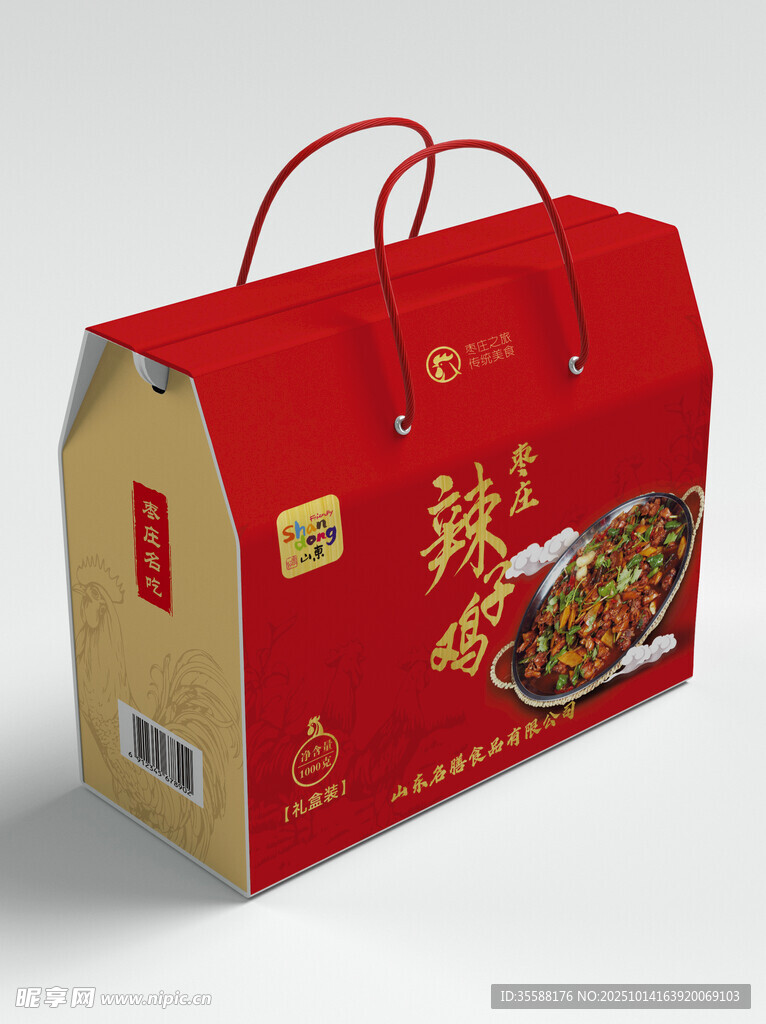 礼品盒样机