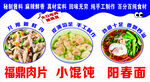 福鼎肉片