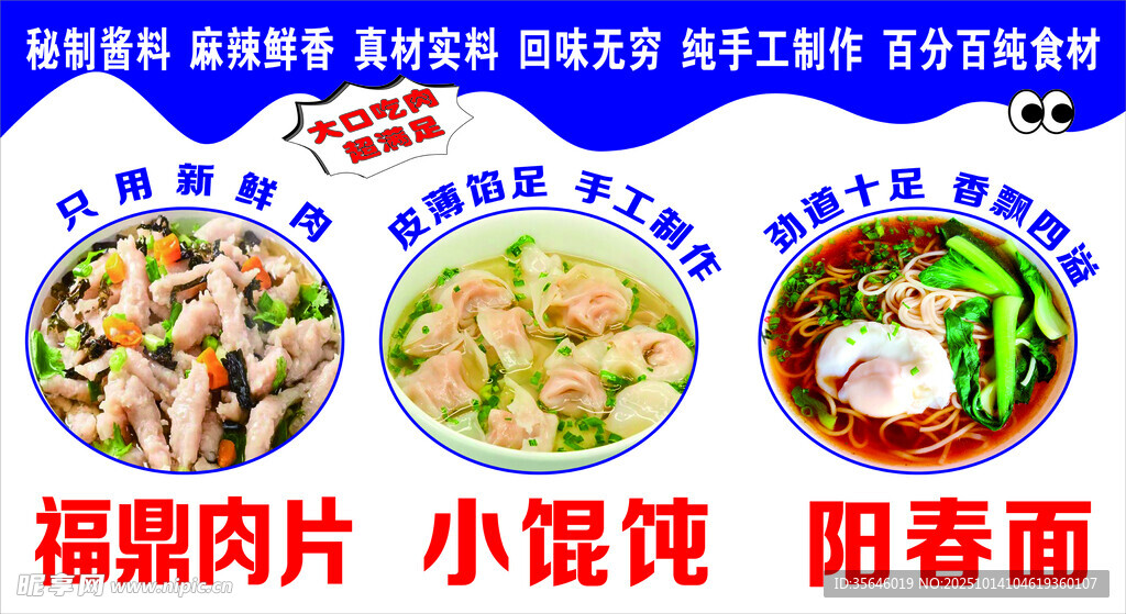 福鼎肉片