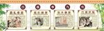 二十四孝  传统文化