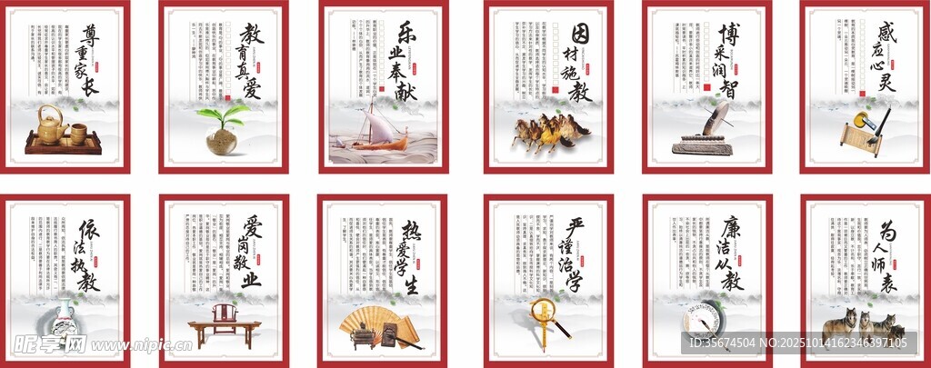 教师文化展板 教师办公室文化
