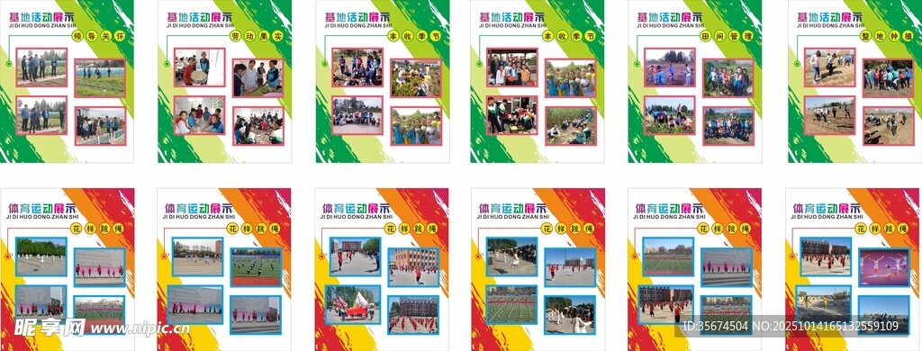 多彩手机展示海报设计