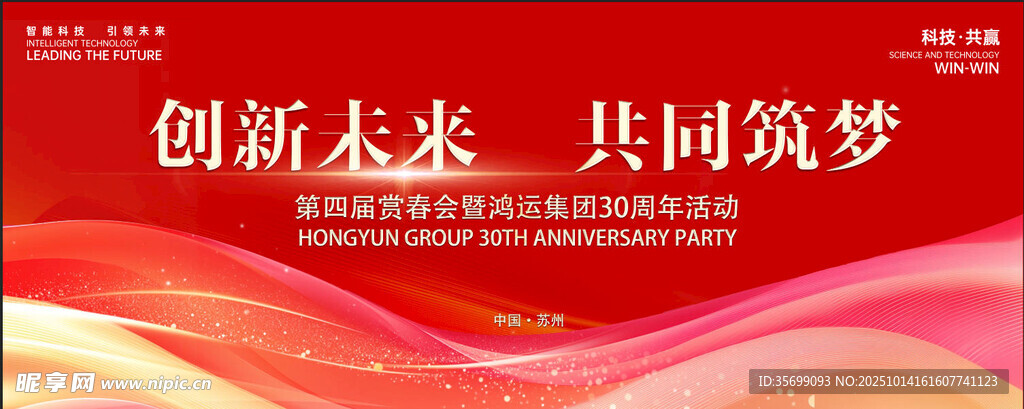 周年庆 