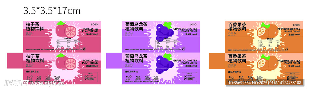 多彩卡通风格水果饮料包装设计图