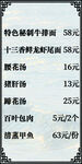 牛排招牌设计
