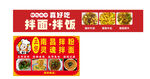 拌面拌饭门头设计